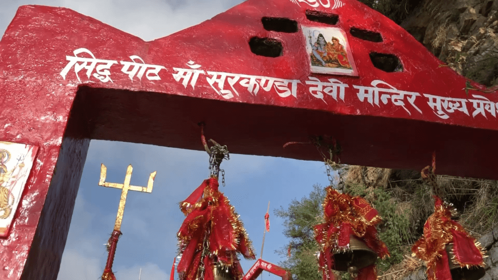 Starting point of the hike to Surkanda Devi Temple