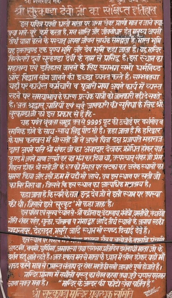 Some background about the temple